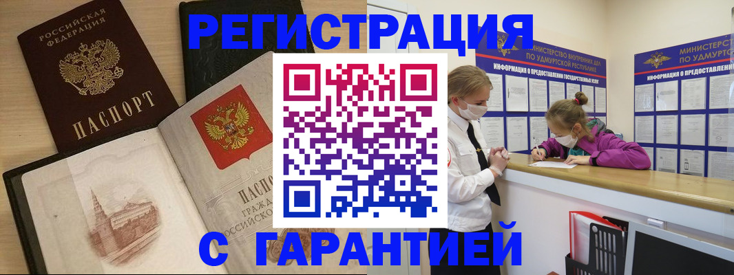 временная регистрация госуслуги в Алуште