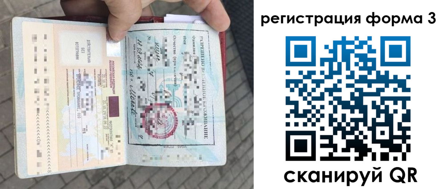 прописка в Алуште