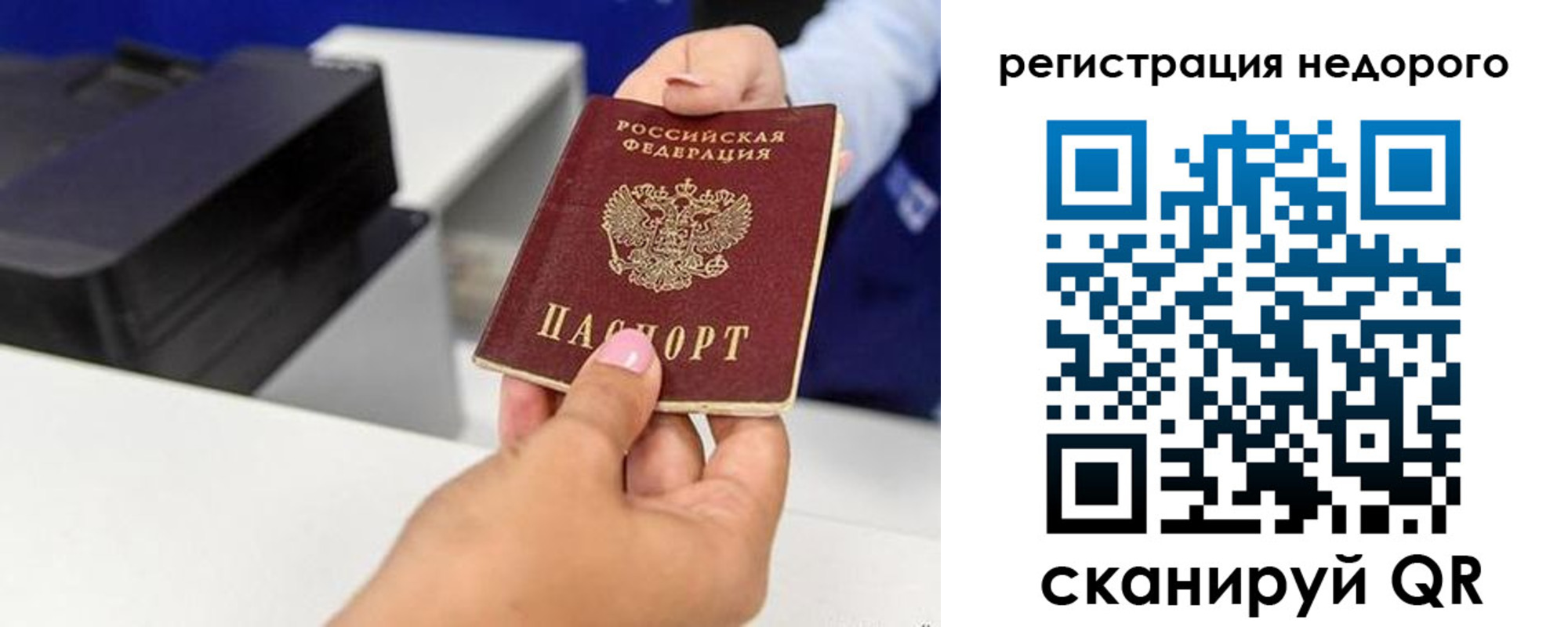 миграционный учет в Алуште