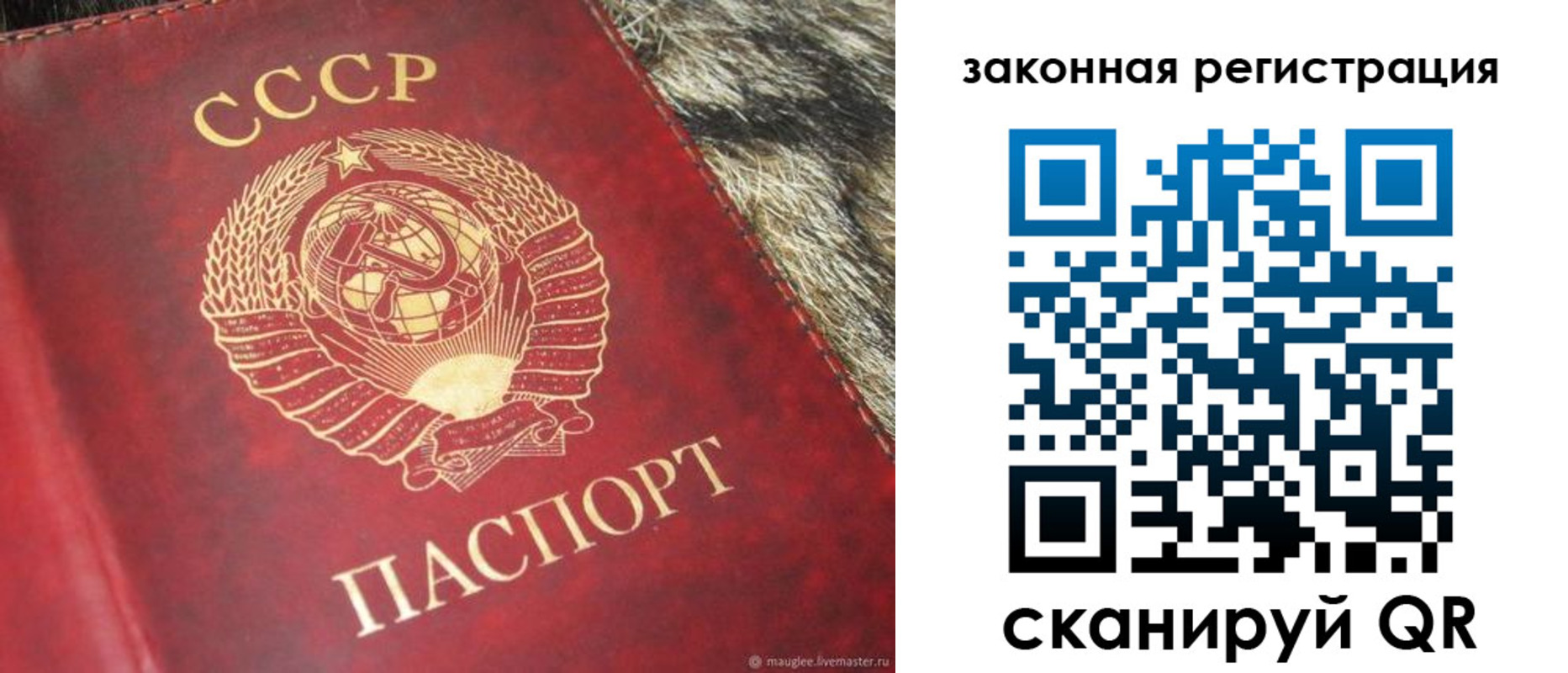 прописка от собственника в Алуште