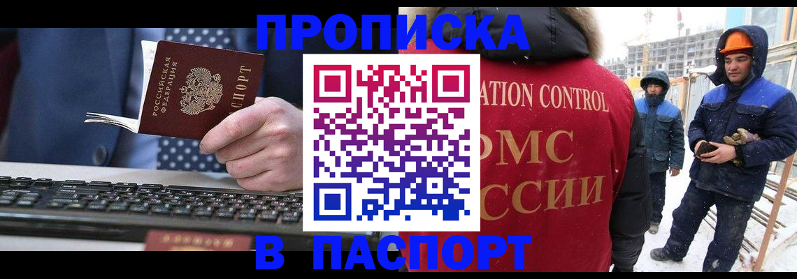 временная регистрация госуслуги в Алуште
